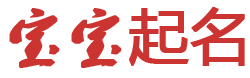 孝昌县娱乐网起名网